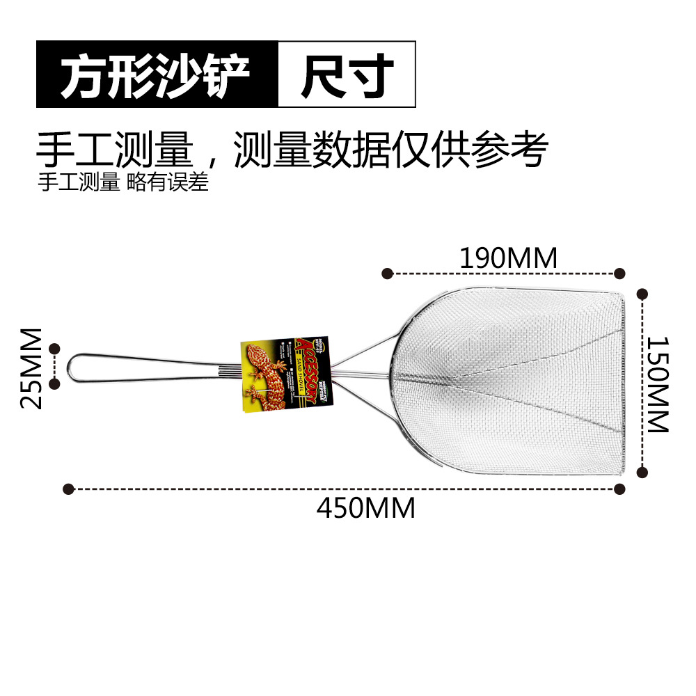 Xẻng sàng cát vệ sinh chuồng thú cưng bò sát  - xẻng sàng phân Thép không gỉ