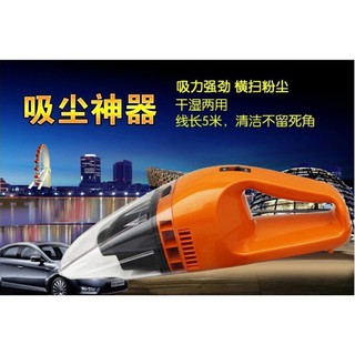 Máy hút bụi xe ô tô cầm tay