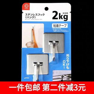 Vỉ 2 móc treo dính trần, tường inox niheshi 7011 hàng nhật