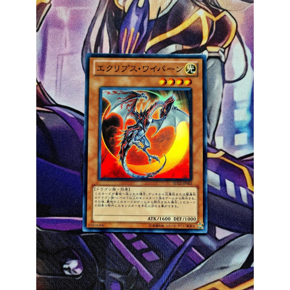 [ ĐẬU PHỘNG ] Thẻ Bài Yugioh OCG -  Eclipse Wyvern