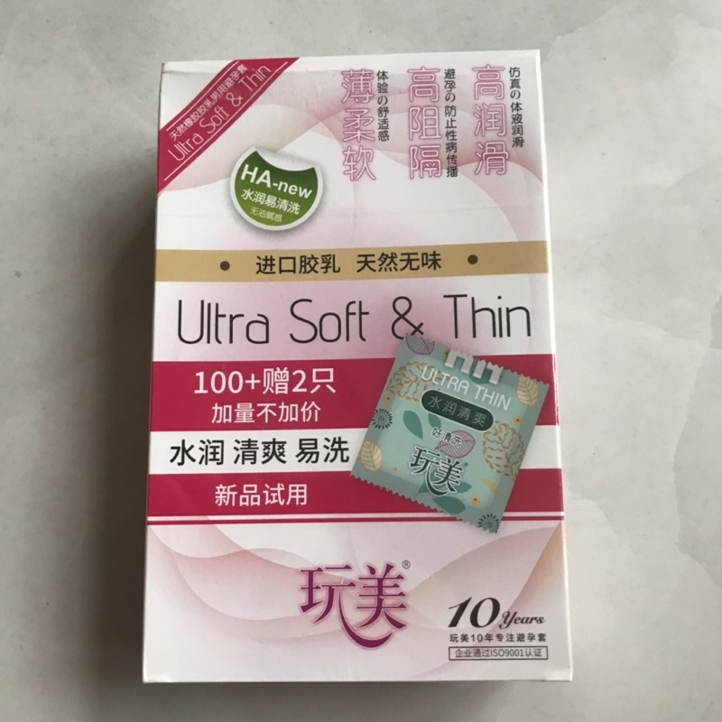 Bao cao su siêu mỏng nhiều gel bôi trơn 0.03mm nội địa Trung 102 bao Ultra Soft & Thin
