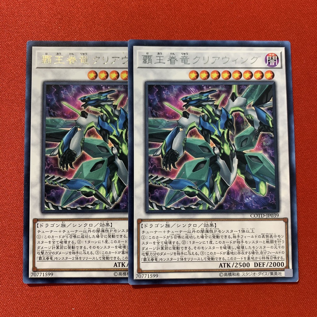 EN-JP]Thẻ Bài Yugioh Chính Hãng] Supreme King Dragon Clear Wing