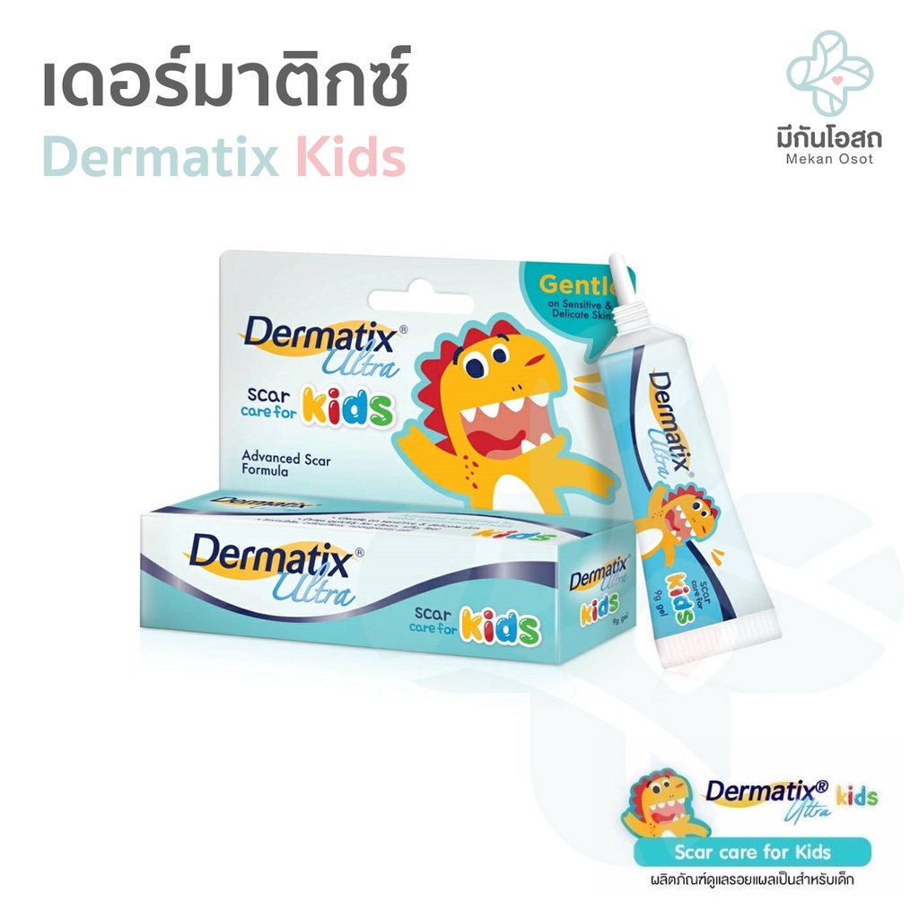 Dermatix Ultra Kids ️ Từ tiệm thuốc ️ Gel giảm sẹo cho trẻ em Size 5 gram