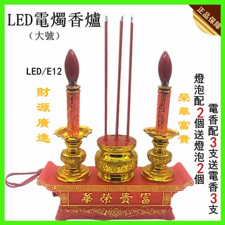 Lư Hương Điện Tử Có Đèn Led Chất Lượng Cao