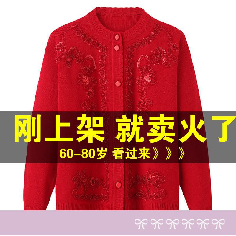 Áo Khoác Len Cardigan Thời Trang Cho Phụ Nữ Trung Niên 60-70 - 80 Tuổi