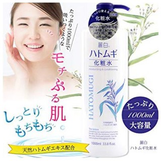 Sữa tắm dưỡng da Hatomugi moisturizing washing -800ml