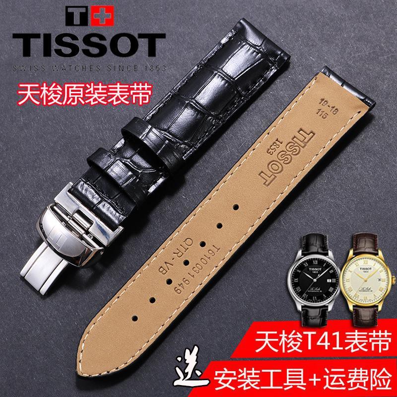 TISSOT BUTTERFLY Dây Da Đồng Hồ Đeo Tay Thời Trang T41 1853 19mm Cho Nam Z179