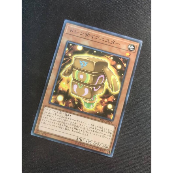 Thẻ bài YUGIOH - OCG - Doshin @Ignister - IGAS-JP006 - Common