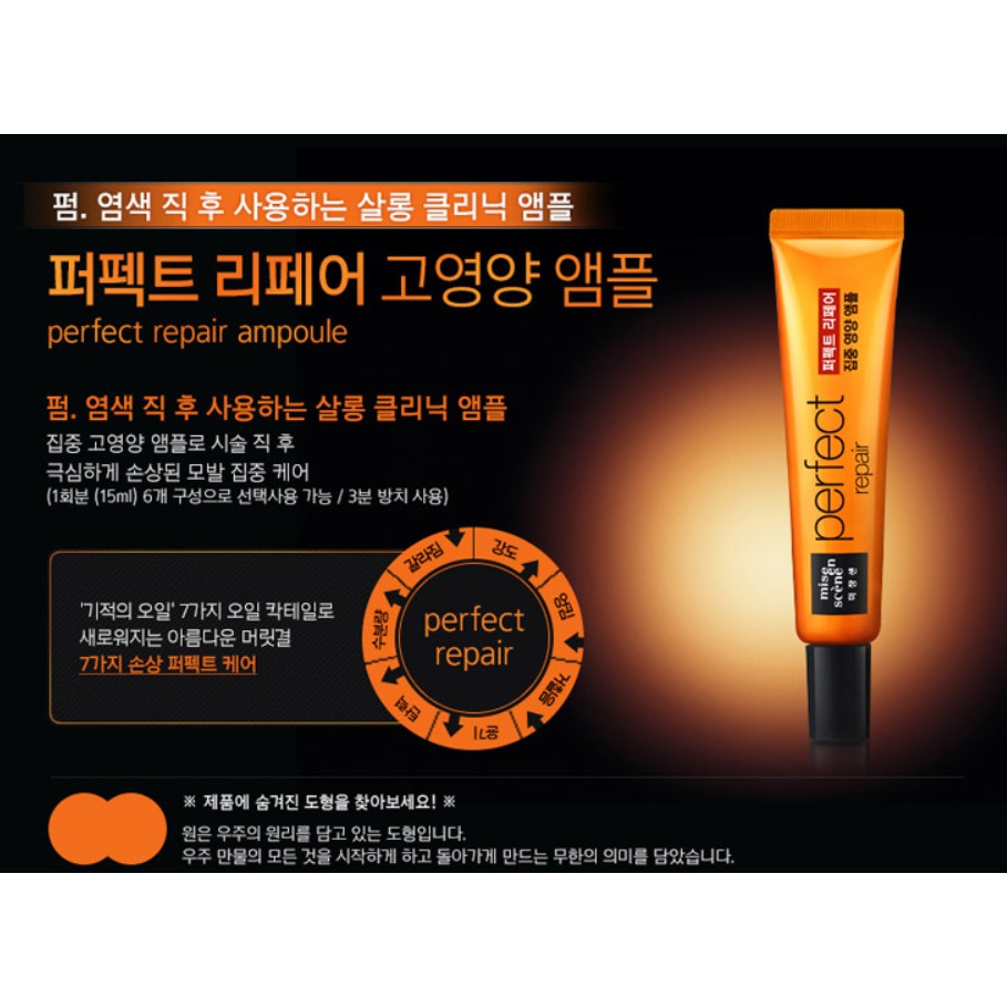 Dưỡng tóc Perfect Repair High Nutrition Ampoule Mise en Scene (DATE 2/2021) | BigBuy360 - bigbuy360.vn