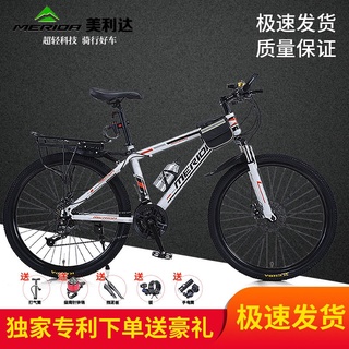Xe đạp leo núi Merida xe đạp nam và nữ học sinh xe đạp người lớn đi lại du lịch ngoài trời off-road hấp thụ sốc đĩa phan