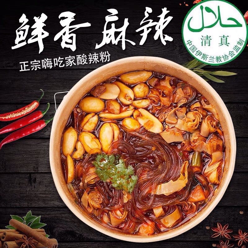 Miến chua cay Trùng Khánh | BigBuy360 - bigbuy360.vn