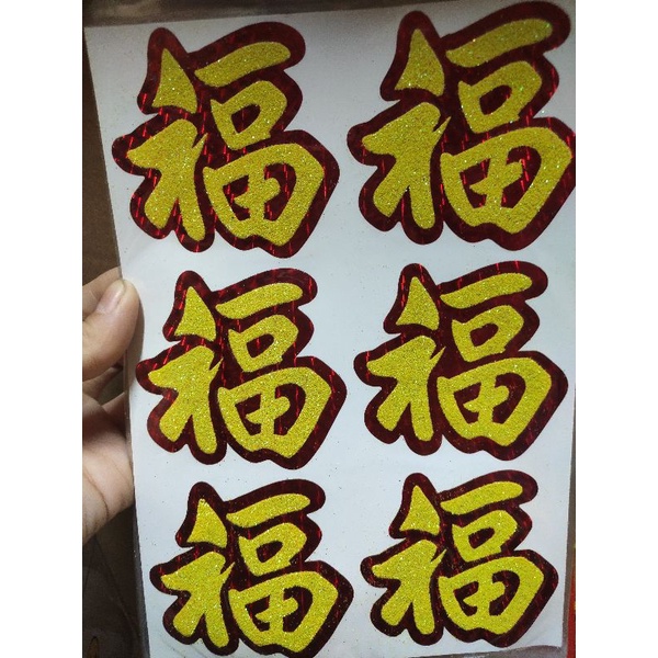 Combo đủ 3 size Miếng Decal Chữ Phúc, chữ Hỷ kim tuyến Size Lớn, Trung, Nhỏ Dán trái cây Trang trí Tết