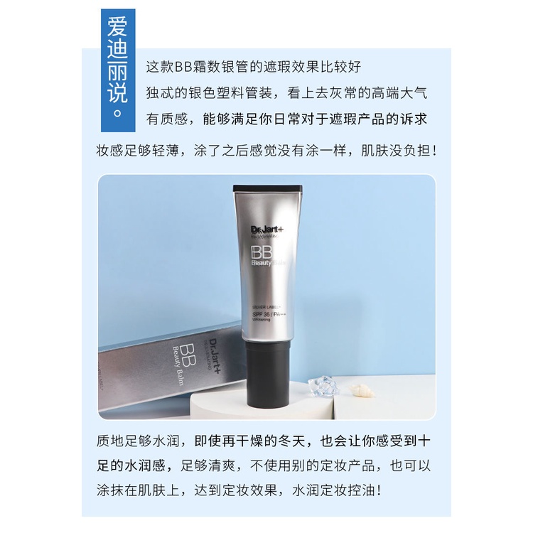 Kem bb che khuyết điểm Dr.Jart +'s Jia Ting lâu trôi | BigBuy360 - bigbuy360.vn