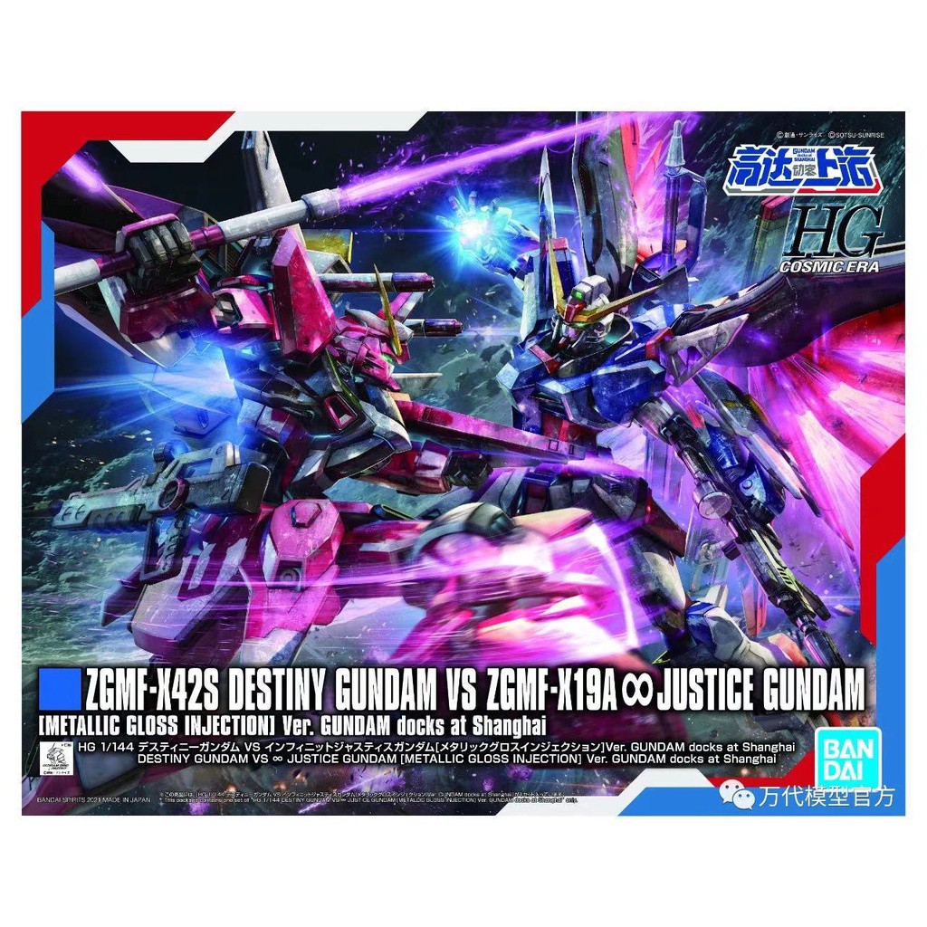 Mô Hình Lắp Ráp Gundam Shanghai Docks HG CE 1/144 Destiny vs Infinite Justice Metallic Gloss Injection
