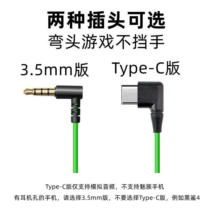 Tai nghe bluetooth không dây、 Black shark 4 game headphones Wired listening definition to eat chicken special electricity in the ear computer with wheat Typec interface