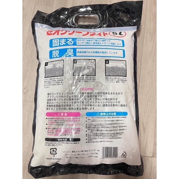 1 tải 6 túi cát Nhật Đen 9L hàng chính hãng