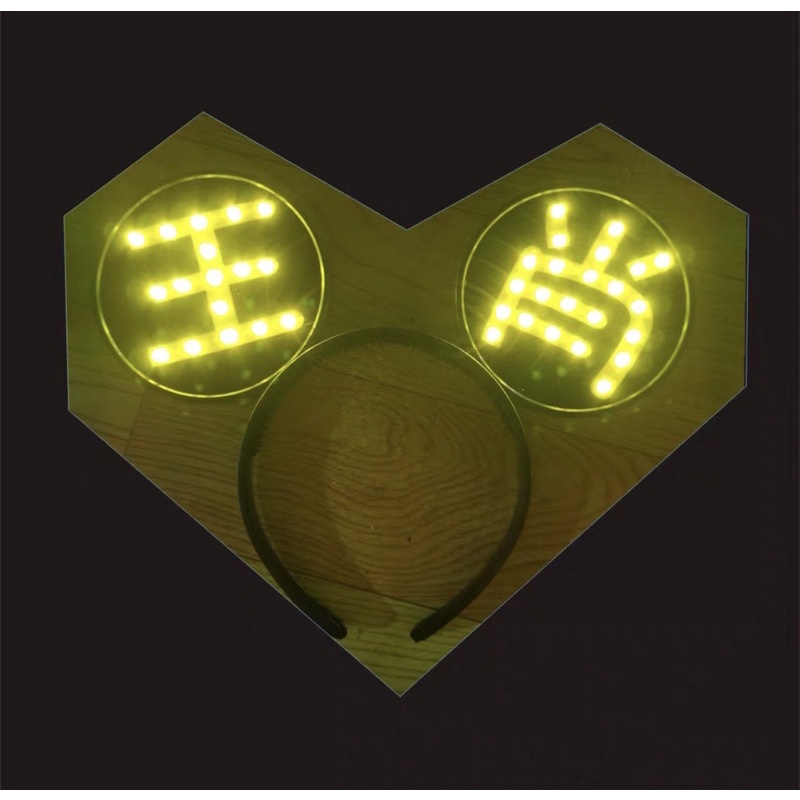 BỜM PHÁT SÁNG TIÊU CHIẾN - VƯƠNG NHẤT BÁC