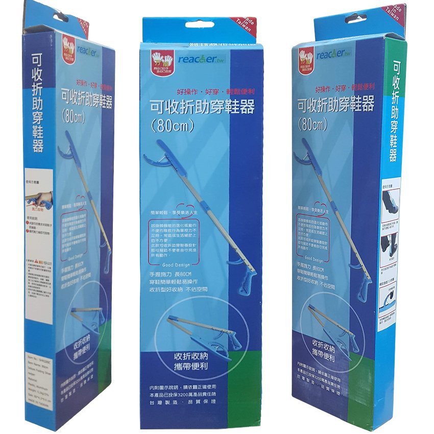 Gậy giúp mang giày SHRII - 80C