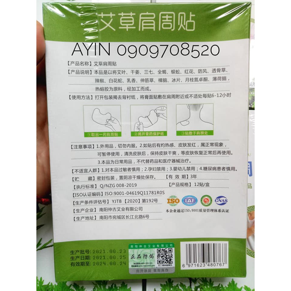 Hộp 12 Miếng Dán Ngải Cứu Giảm Đau Đầu Gối , Cổ Vai Gáy ,Thắt Lưng