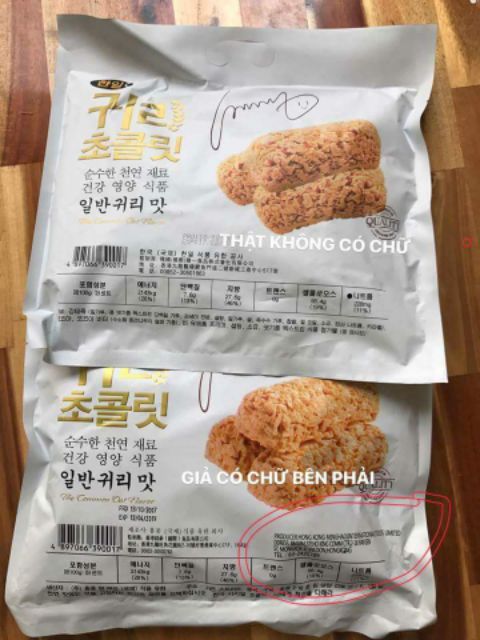 Bánh Yến Mạch thơm giòn Hàn Quốc