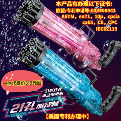 Súng bắn bong bóng xà phồng, xà bông  8 nòng, 21 nòng lực xoay mạnh tạo nhiều bóng bóng  tặng kèm pin