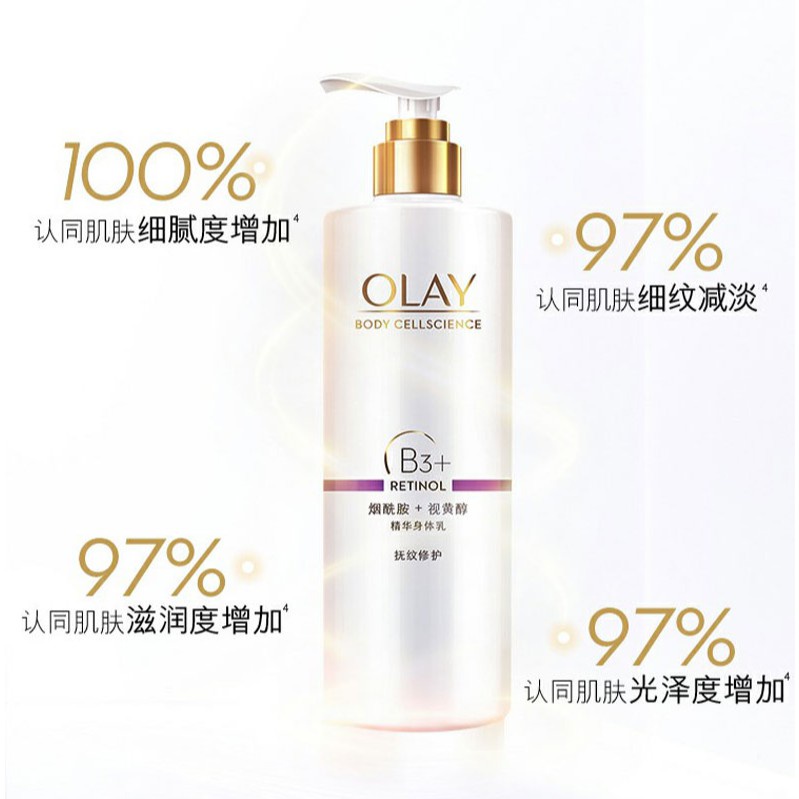 Dưỡng thể Olay B3 Retinol  nội địa Trung - NAC beauty