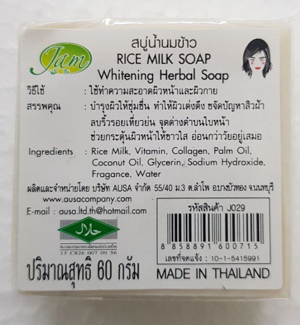 XÀ PHÒNG CÁM GẠO THÁI LAN JAM | BigBuy360 - bigbuy360.vn