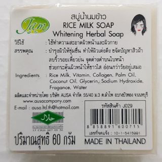 XÀ PHÒNG CÁM GẠO THÁI LAN JAM