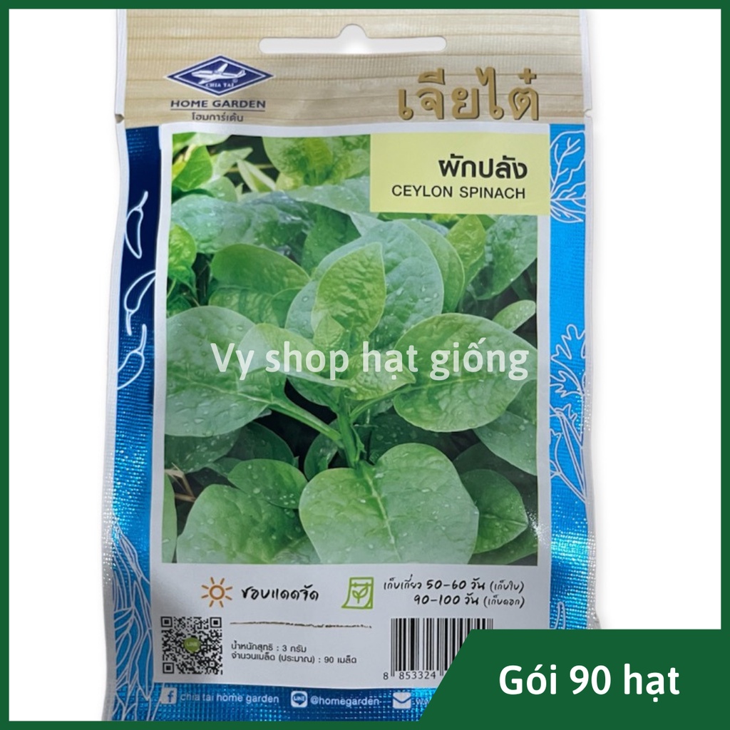 Hạt giống rau mồng tơi lá to cao sản Thái Lan gói 90 hạt