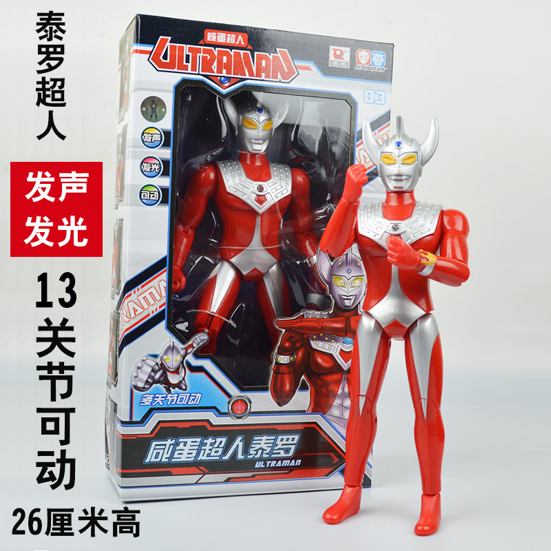 Bộ đồ chơi chính hãng Ultraman mô hình siêu nhân biến dạng có thể di chuyển con rối terossevin quái vật trẻ em trai