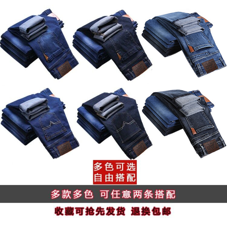 Quần jean dài Xiaozhainan cạp cao co giãn ống rộng phong cách sành điệu cho nam