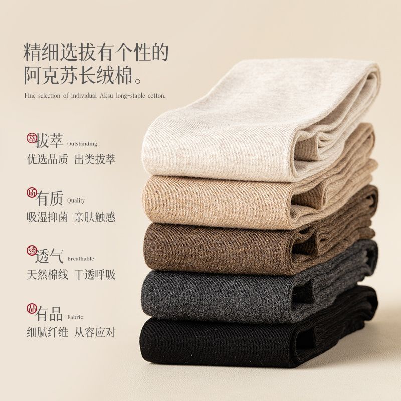 ((M &amp; E) Tất Ống Dài Qua Gối Bằng Cotton Trơn Mùa Xuân Thu Phong Cách Nhật Bản mao