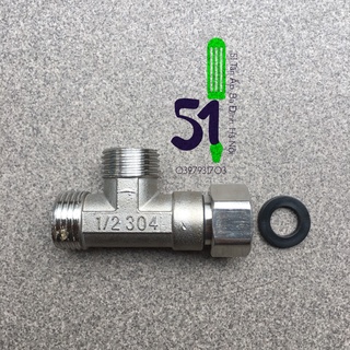 Tê rắc co inox cỡ 15 (hoặc cỡ ren 21mm) | T vệ sinh | Tê 2 đầu ren ngoài 1 đầu vặn ốc inox 15