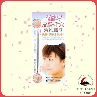 Dụng cụ nặn mụn hai đầu cán tròn Seiwa lấy hết nhân mụn hạn chế sẹo thâm Nhật Bản - Tetuchan Store