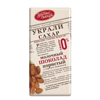 Socola sữa Red October với bột hạnh nhân nghiền