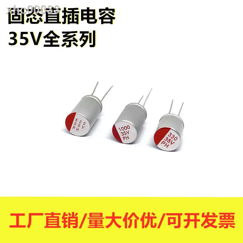 ☜Điện phân 35v 220uf270uf330uf560uf680 có dây cho máy tính