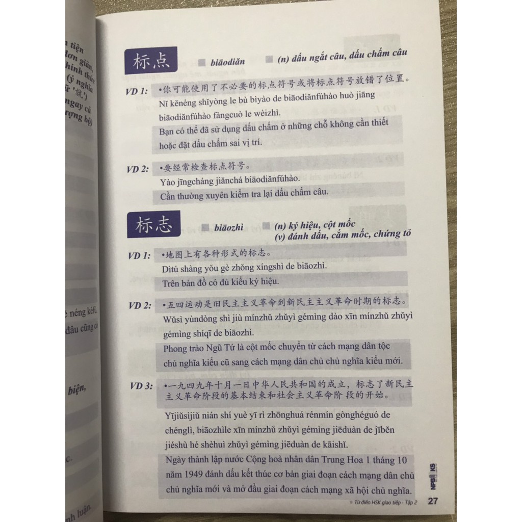 Sách - Combo: Từ điển HSK giao tiếp tập 2 - HSK5 + Tuyển tập Cấu trúc cố định tiếng