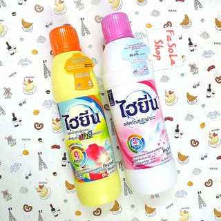 Nước tẩy quần áo trắng màu HYGIENE 500ml 600ml Thái Lan