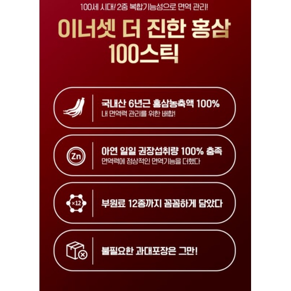 Hồng sâm nước GINSENG hợp 100 gói × 10ml Hàn Quốc