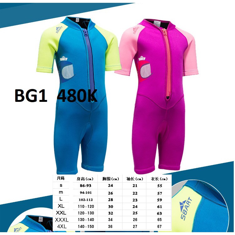 BỘ BƠI GIỮ NHIỆT NGẮN TAY (WETSUIT 2MM) SBART CHO BÉ