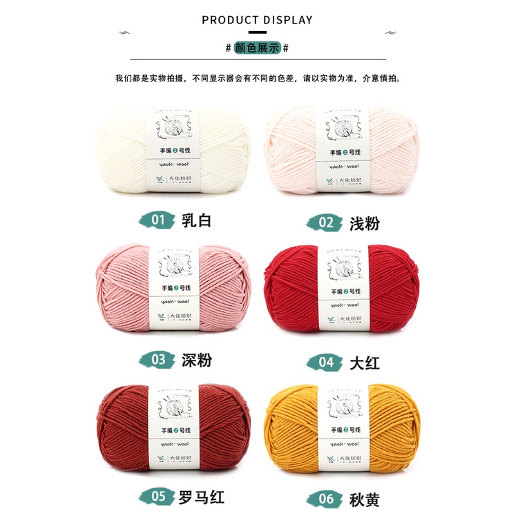 Len Yaoh Wool sợi 3mm cuộn 100g