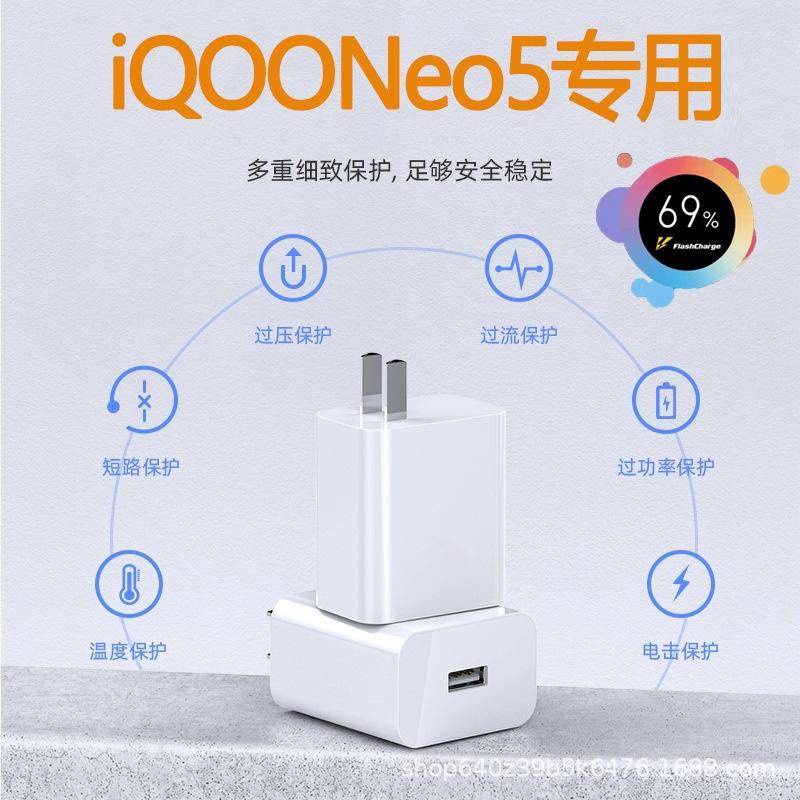 Bộ sạc VIVO 66W áp dụng IQOO Neo5 Quick Charge Plug VIVO 6A USB Type C Cáp dữ liệu IQOO Neo5