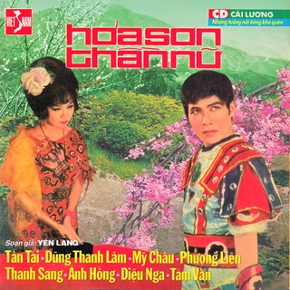 đĩa cd nhạc cải lương 4