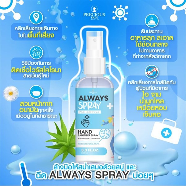 Nước rửa tay khô Always spray Thái Lan 100ml