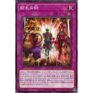 [ Zare Yugioh ] Lá bài thẻ bài WPP2-JP008 - Court of Cards