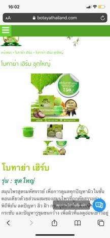 Kem BOTAYA HERB 30gr THÁI LAN
