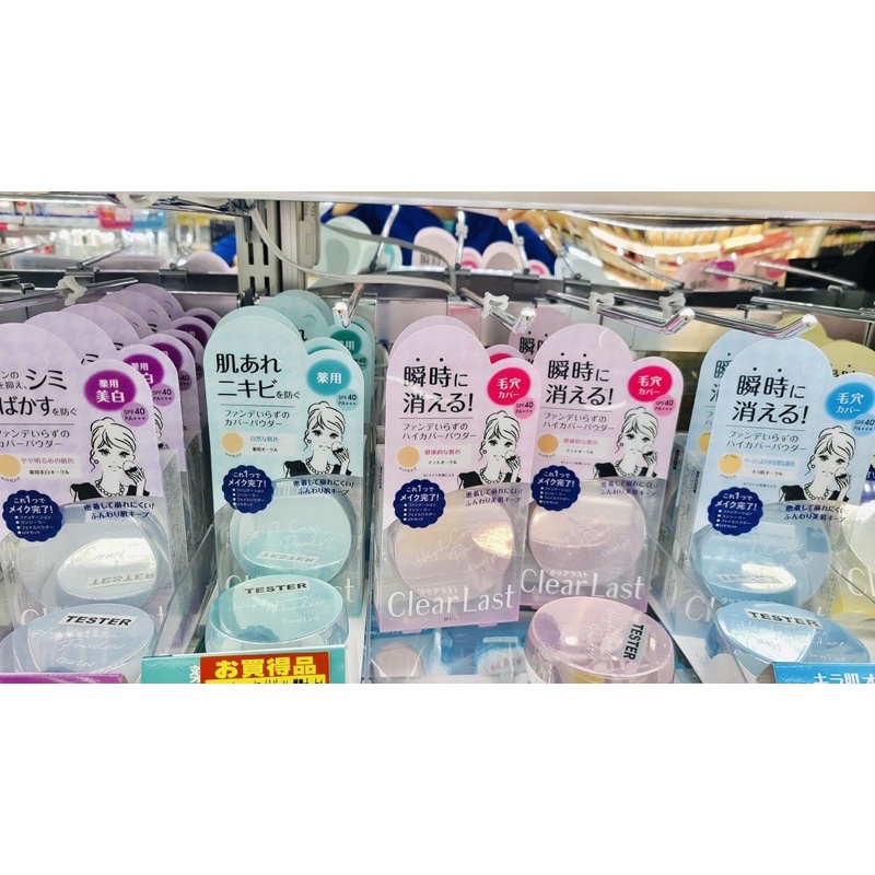Phấn phủ chống nắng Clear Last của BCL Nhật Bản