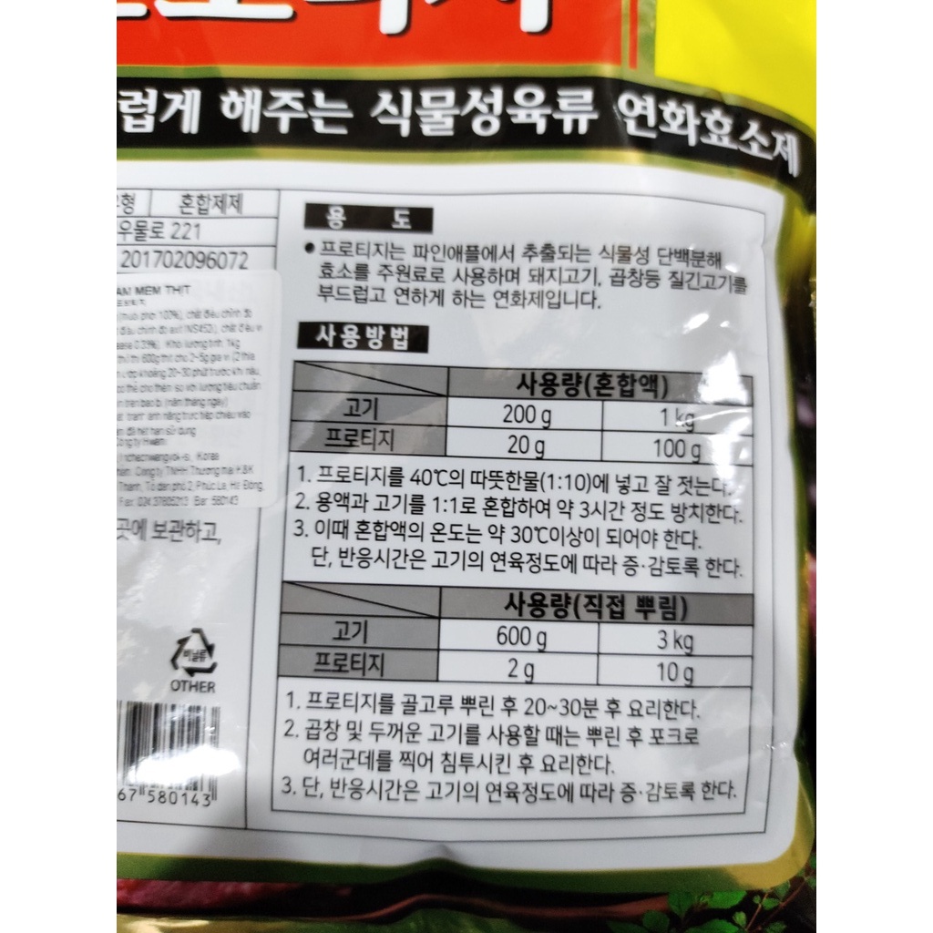 Gia vị làm mềm thịt hwami protige 1kg - 프로티지