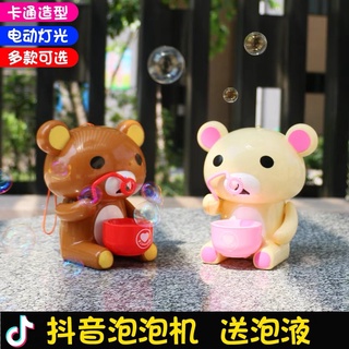 Đồ chơi gấu thổi bong bóng