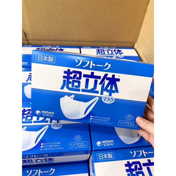 Khẩu trang Unicharm hộp 100 chiếc nội địa Nhật Bản